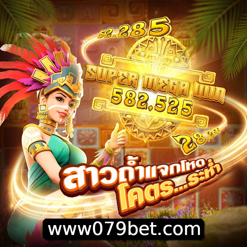 Segurança 2FA 079bet